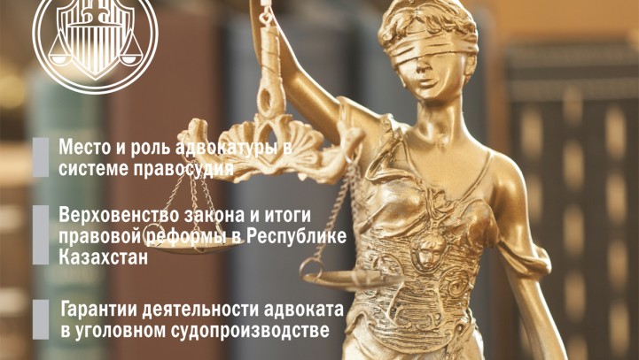 Выпущен номер журнала «Адвокаты Алматы»