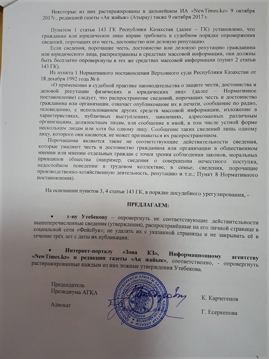 Притензия 2